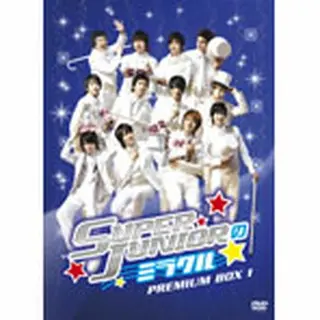 SUPER JUNIOR「SUPER JUNIORのミラクル」 DVD