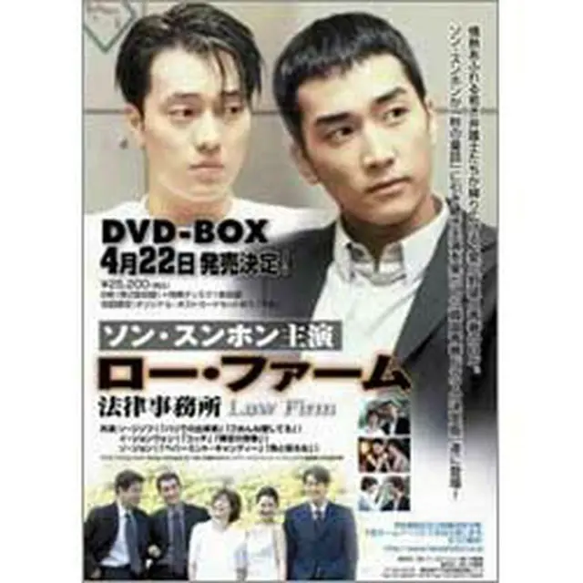 ロー・ファームDVD-BOX