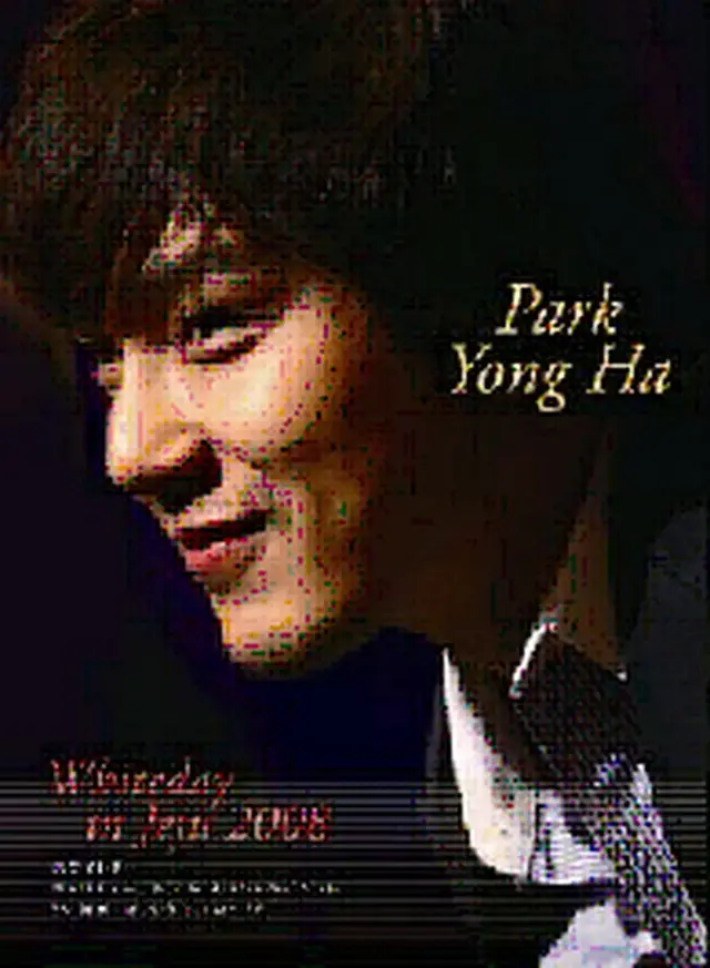 パク・ヨンハ「Park Yong Ha Whiteday in Jeju 2008」DVD