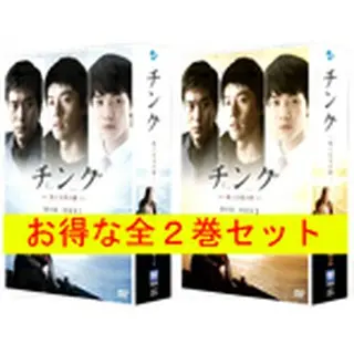 チング DVDBOX全巻セット