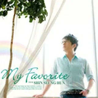 シン・スンフン『My Favorite』（CDのみ)日本盤