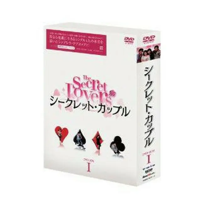 シークレット･カップル DVD-BOX１