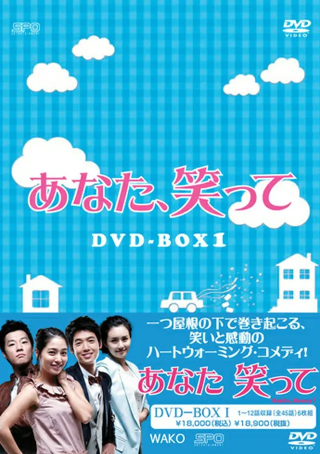 あなた、笑って DVD-BOX１