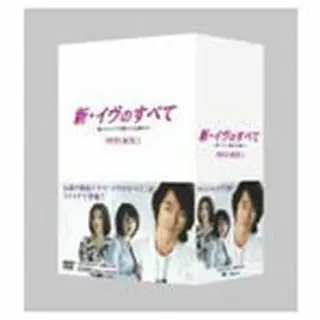 新・イヴのすべて ～愛とキャリアを賭けた女神たち～ DVD-BOX１