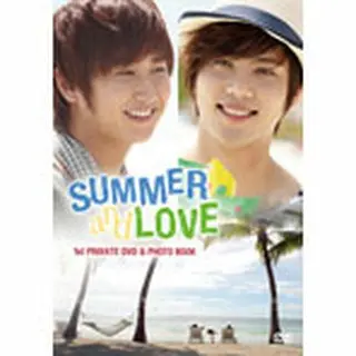 ヨンセン＆キュジョン（SS501）1stプライベートDVD「SUMMER & LOVE」