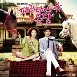 ドラマOST／チャンミン★パラダイス牧場(東方神起、BoA、f(x)、イェソン、チャンミン参加)(paradise ranch)韓国盤