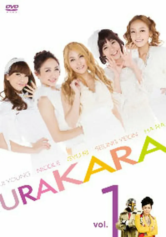 KARA「URAKARA　vol.1」DVD