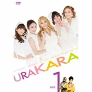 KARA「URAKARA　vol.1」DVD