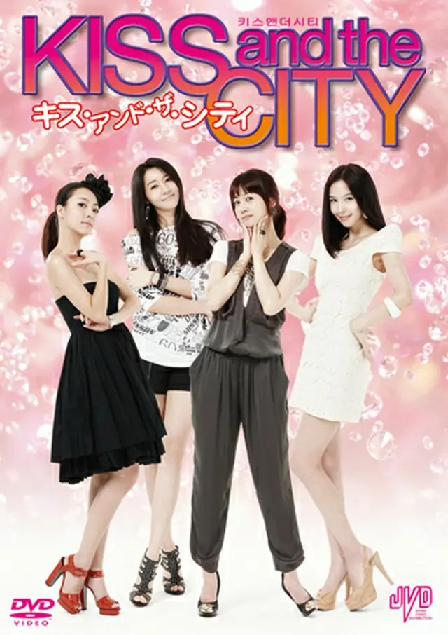 キス・アンド・ザ・シティ　KISS and the CITY  DVD