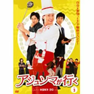 アジュンマが行く DVD-BOX３