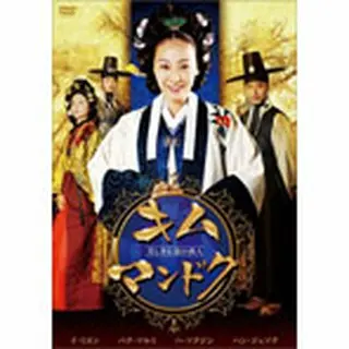 キム・マンドク～美しき伝説の商人　DVD-BOX３