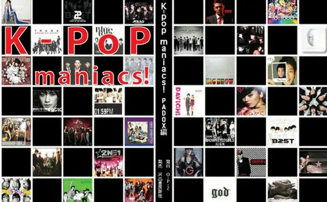 K-POP maniacs！