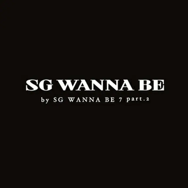 SG Wanna Be(SGワナビー)7集「By SG Wannabe 7 Part.2」CD 韓国盤