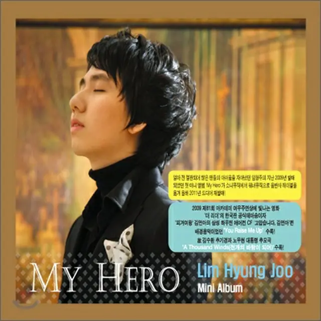 イム・ヒョンジュ1st　Mini　Album　「Ｍｙ　Hero」 （再発売）韓国盤