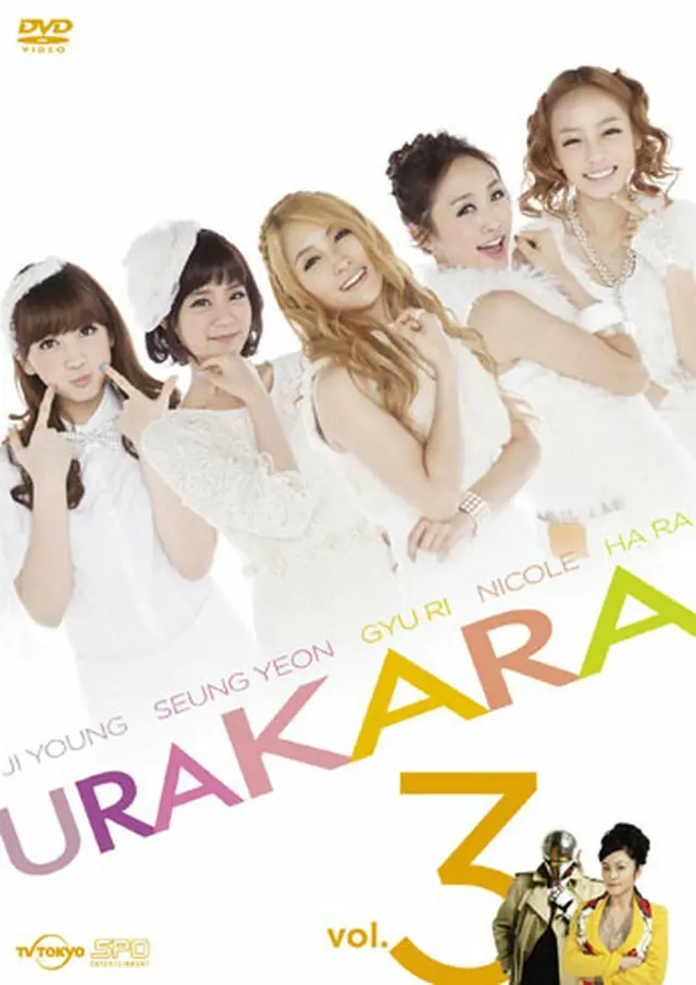 KARA「URAKARA　vol.3」DVD