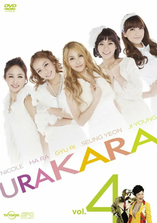 KARA「URAKARA　vol.4」DVD