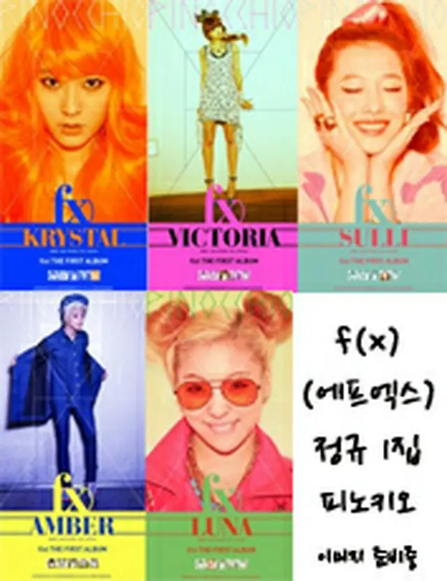 ｆ(x)　（エフエックス)「ピノキオ」1stAlbum韓国盤＜100P写真集＞