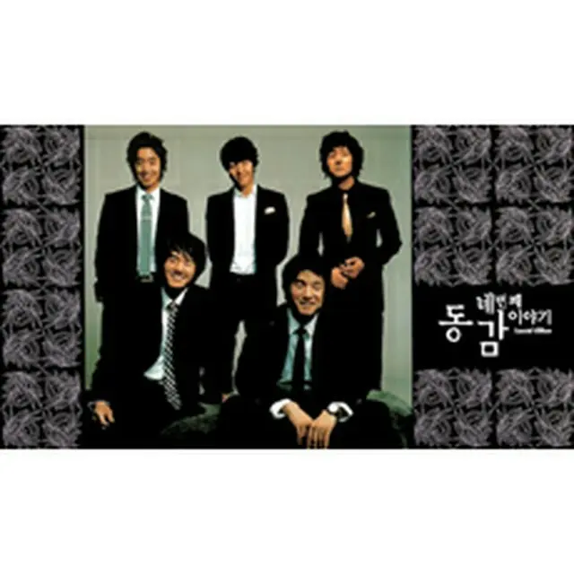 『同感　4つめの話-Special Album-』 （CD+DVD） 韓国盤