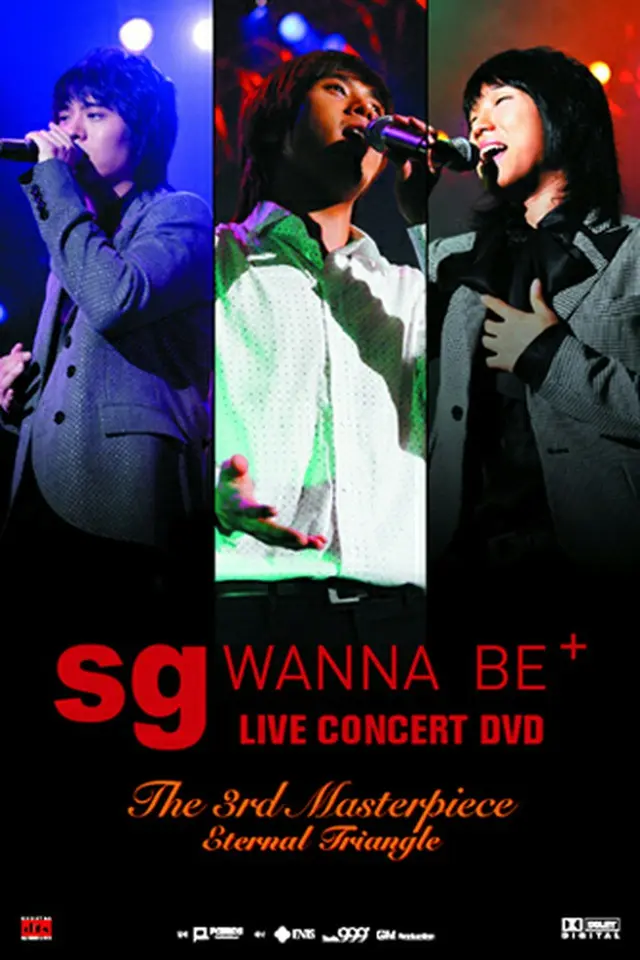 sg WANNA BE+　日本版　初DVDコレクション