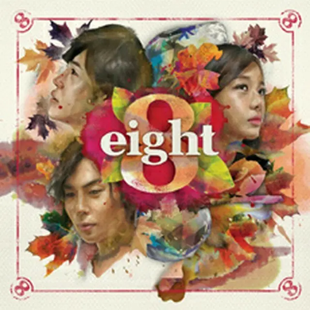 8eight『8eight（Mini Album)』 韓国盤