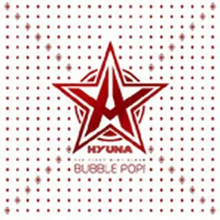 ヒョナ 『Bubble Pop!』 韓国盤