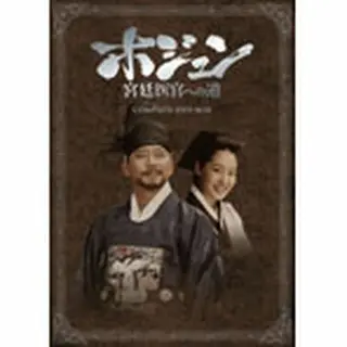 ホジュン～宮廷医官への道～COMPLETE　DVD-BOX