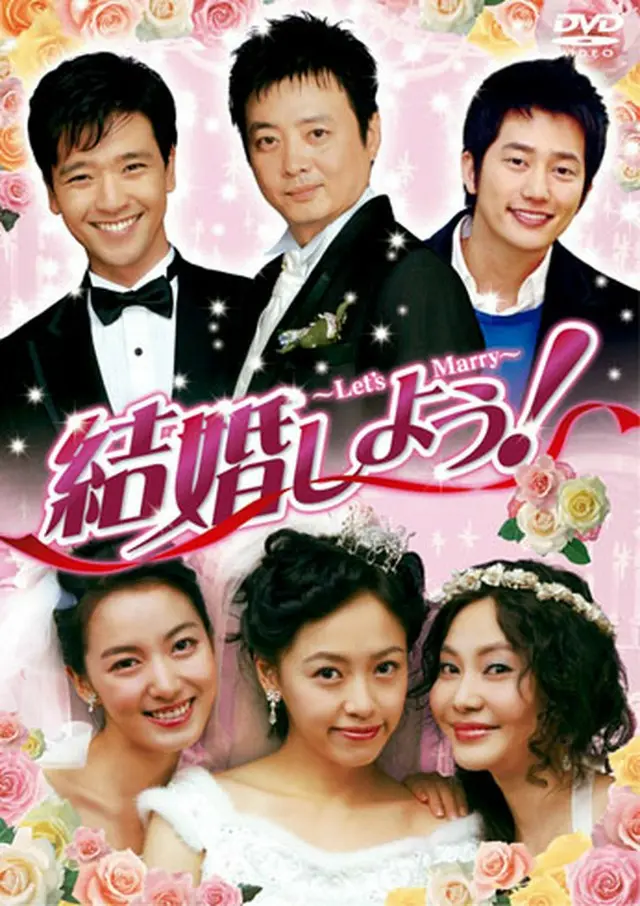 結婚しよう～Lets Marry～ DVD-BOX１