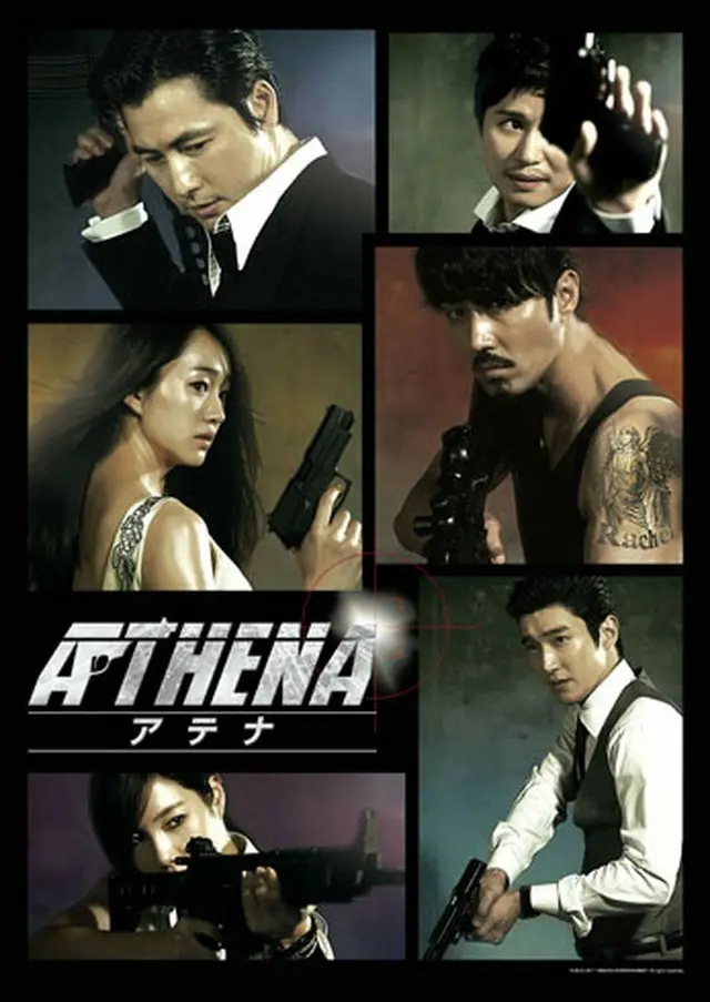 ATHENA-アテナ-　DVD-SET１