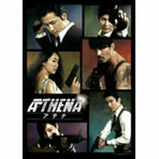 ATHENA-アテナ-　DVD-SET１