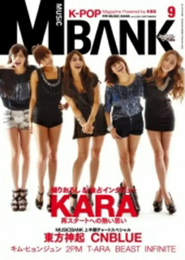 MUSIC BANK　vol.3（2011年9月号）表紙 KARA