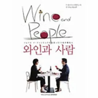 ペ・ヨンジュン プロデュース「Wine and People」（日本語版）