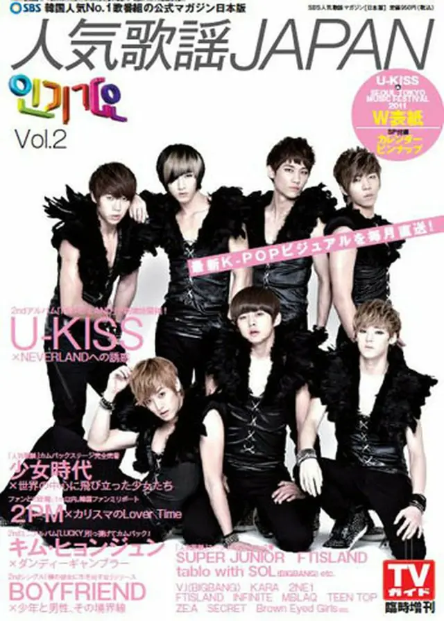 人気歌謡JAPAN　vol.2 表紙 U-KISS