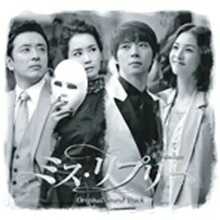 『ミス・リプリー』 OST 日本盤