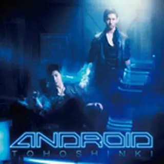 東方神起 『ANDROID』日本盤（CDのみ）