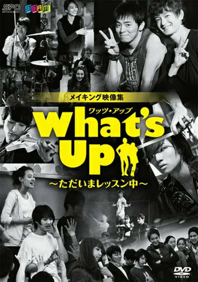 Whats Up（ワッツ・アップ） ～ただいまレッスン中～ DVD