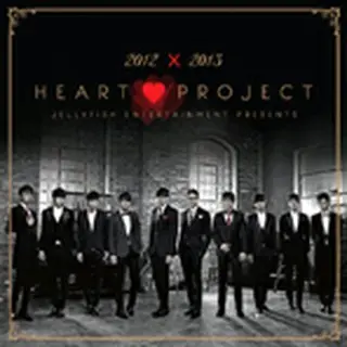 ソン・シギョン パク・ヒョシン 他 『2012×2013 HEART PROJECT』 韓国盤