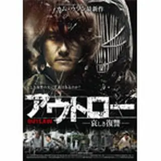 アウトロー-哀しき復讐- DVD｜wowKoreaショップ