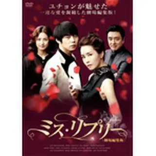 ミス・リプリー＜劇場編集版＞　DVD