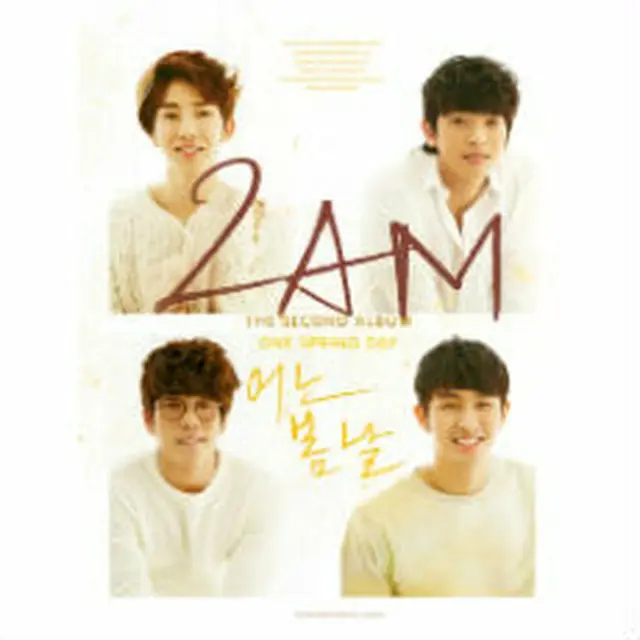 2AM 『ある春の日（2nd Album）』 韓国盤