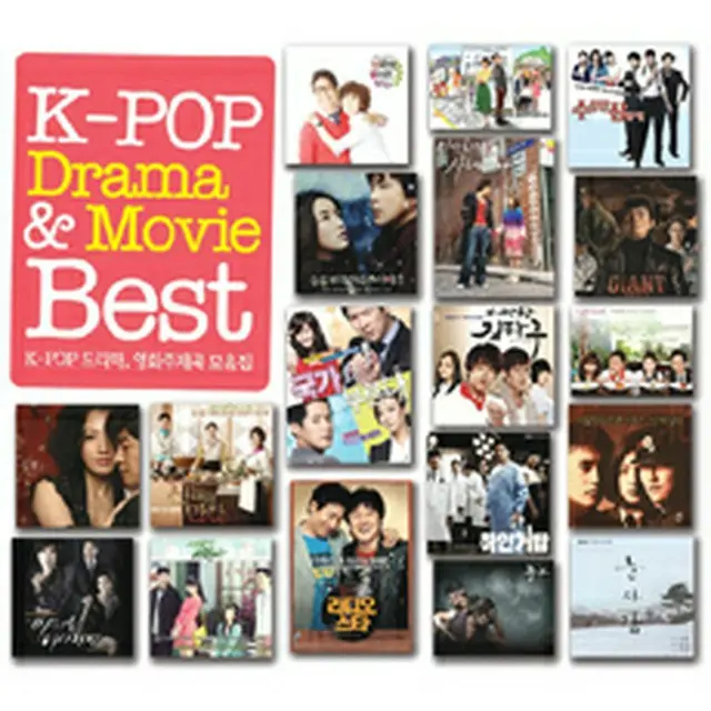 『K-POP Drama & Movie Best』 韓国盤