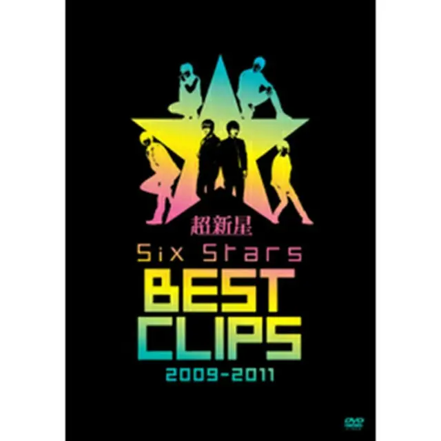 【ユニバーサルキャンペーンDVD】超新星 「Six Stars BEST CLIPS 2009-2011」 DVD