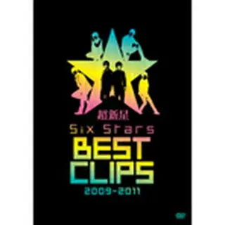 【ユニバーサルキャンペーンDVD】超新星 「Six Stars BEST CLIPS 2009-2011」 DVD