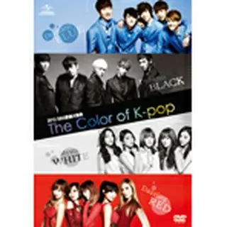 「2012 SBS歌謡大祭典 The Color of K-POP」 DVD