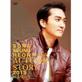 SONG SEUNG HEON AUTUMN STORY 2013 in JAPAN DVD｜wowKoreaショップ