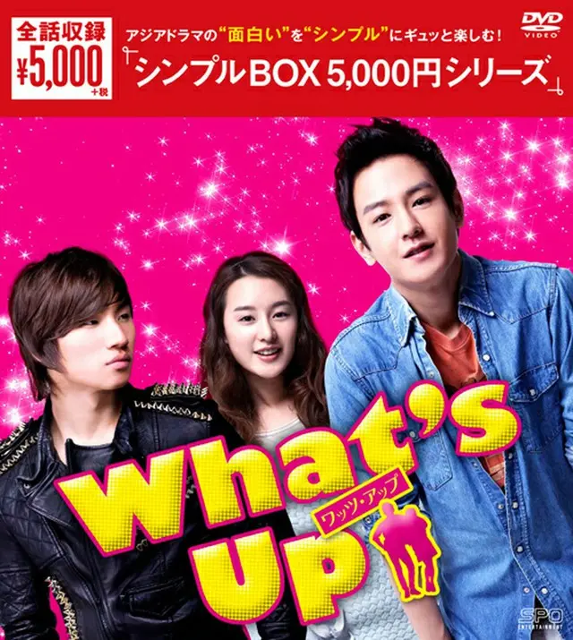 Whats Up（ワッツ・アップ） DVD-BOX＜シンプルBOX＞