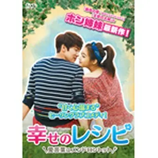 幸せのレシピ～愛言葉はメンドロントットDVD-BOX＜プレミアムBOX＞