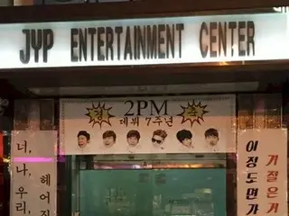 「2PM」デビュー7周年、JYP社屋前の素朴な記念装飾