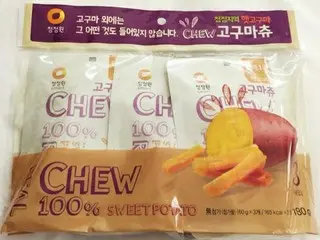 【韓国お菓子】干し芋“コグマCHEW（チュー）”