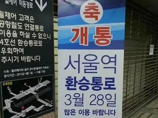 ソウル駅から空港へ、ラクラクスムーズに乗り換え！【韓国】