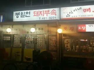 【韓国グルメ】韓国人がリピートしたいホルモン屋さん「ポンイルチョン」